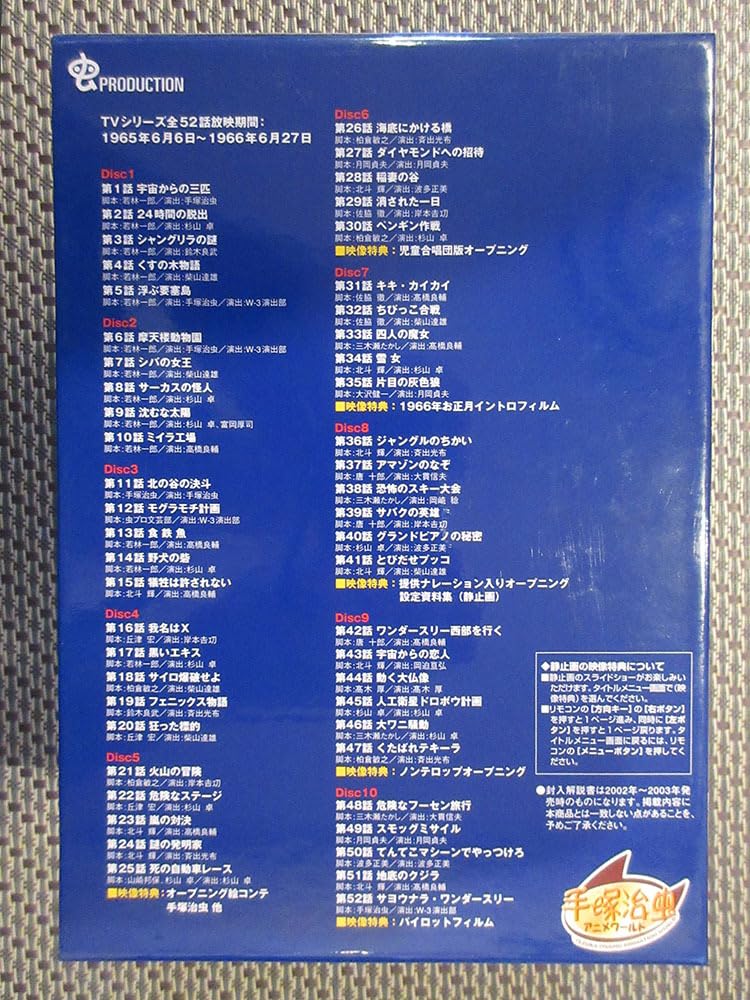 【新品未開封】ワンダースリー　Complete BOX　DVD Amazon.co.jp: ワンダースリー Complete BOX [DVD] : 白石冬美